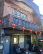 琚九屋民宿