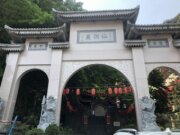仙洞巖