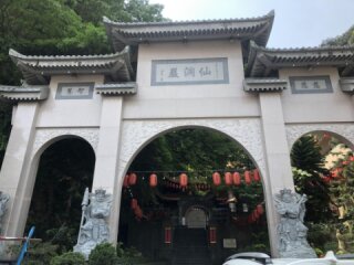 仙洞巖