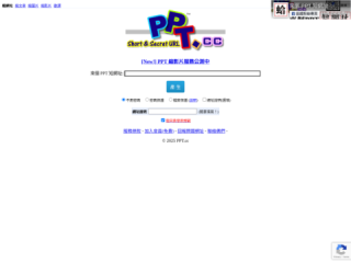 PPT.CC - 多功能網址縮短服務