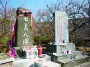 七美嶼