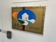 白墅