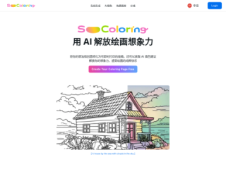 SoColoring: AI-Powered Coloring Page Generator