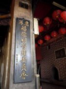 北頭奉天宮