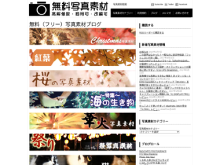 無料写真素材ブログ - 高解像度無料写真素材サイト
