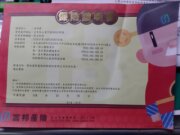 黑足民宿
