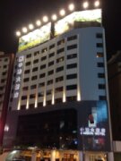 台中麗港酒店