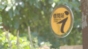穠舍田園咖啡義大利菜
