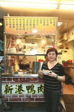 新港現炒鴨肉羹介紹