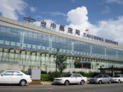 臺中國際機場
