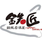 鐵匠鐵板燒居酒屋