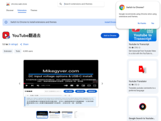 YouTube 翻過去 - 即時翻譯與口譯YouTube影片