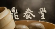 Din Tai Fung