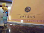 金沙商務旅舘