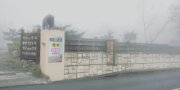 東眼山農場