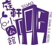 庭軒小公館