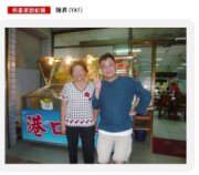 港口海產店