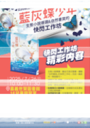 🦋生態小說導讀&amp;自然書寫的快閃工作坊🐝