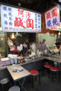 三重三和夜市