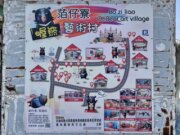 萡子寮喔熊藝術村