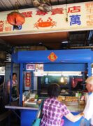 阿萬毛蟹專賣店