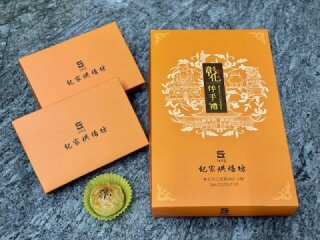 紀家烘焙坊