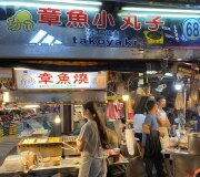 章魚小丸子