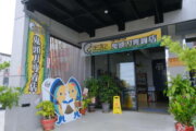 王記 鬼頭刀專賣店