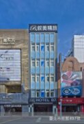 叙美精旅