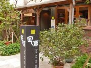 回留茶館