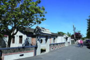 十一份觀光文化園區