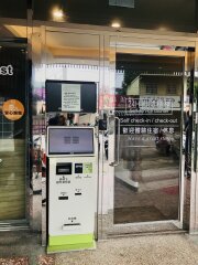 戶外自助櫃檯機
