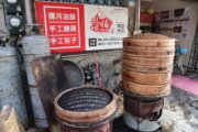 土城仔讚伯手工包子饅頭