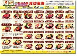 歡樂牛排