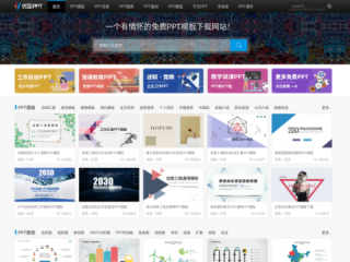 优品PPT - 免费PPT模板下载服务