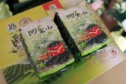 老古板茶舖