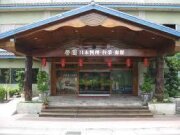 Xin Yuan Japanese Cuisine