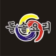 石全石美石鍋專賣店