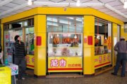 萬香烤鴨