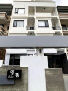 原舍精緻旅店