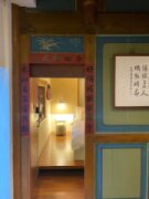 臺窩灣民居