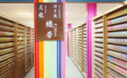 緞帶王觀光工廠