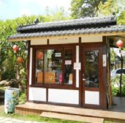 陶鄉民宿 (板陶窯內)