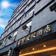 花蓮富野渡假酒店