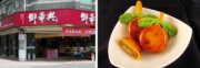 御華興食品股份有限公司-八德門市