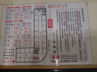 旅宿照片
