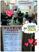 奕成按摩小棧