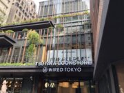 TSUTAYA BOOKSTORE 台中市政店