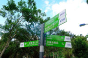象山公園