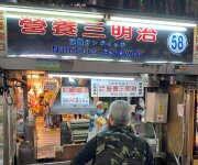 營養三明治